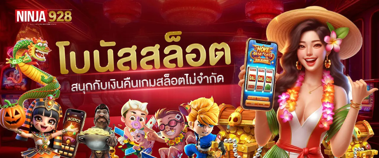 Enjoy slot bonuses with cashback on slot games.-ninja928s